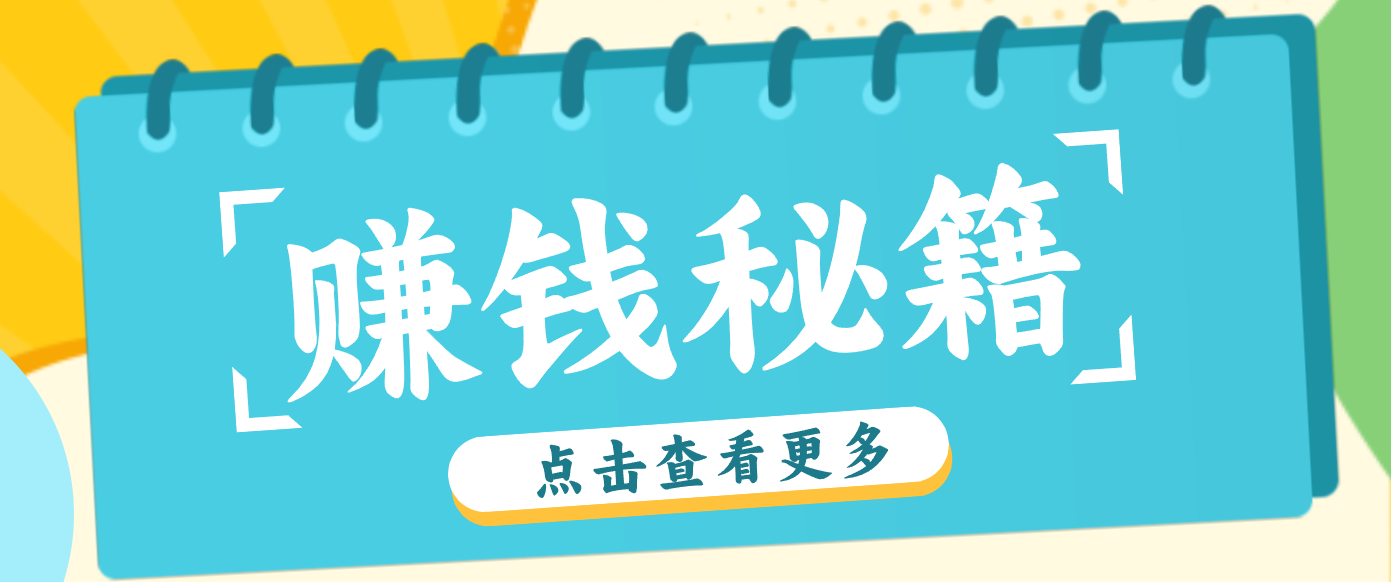 0粉丝也能赚钱!剪映旗下软件剪小映的推广活动,拉新5元/单月入近3000+-智联创客