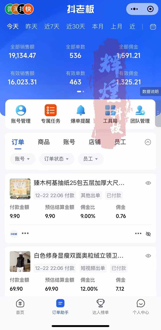 图片[2]-日入四位数！Ai快手短视频带货赚钱天花板，长期稳定，一键搬运发布，条条过原创-智联创客