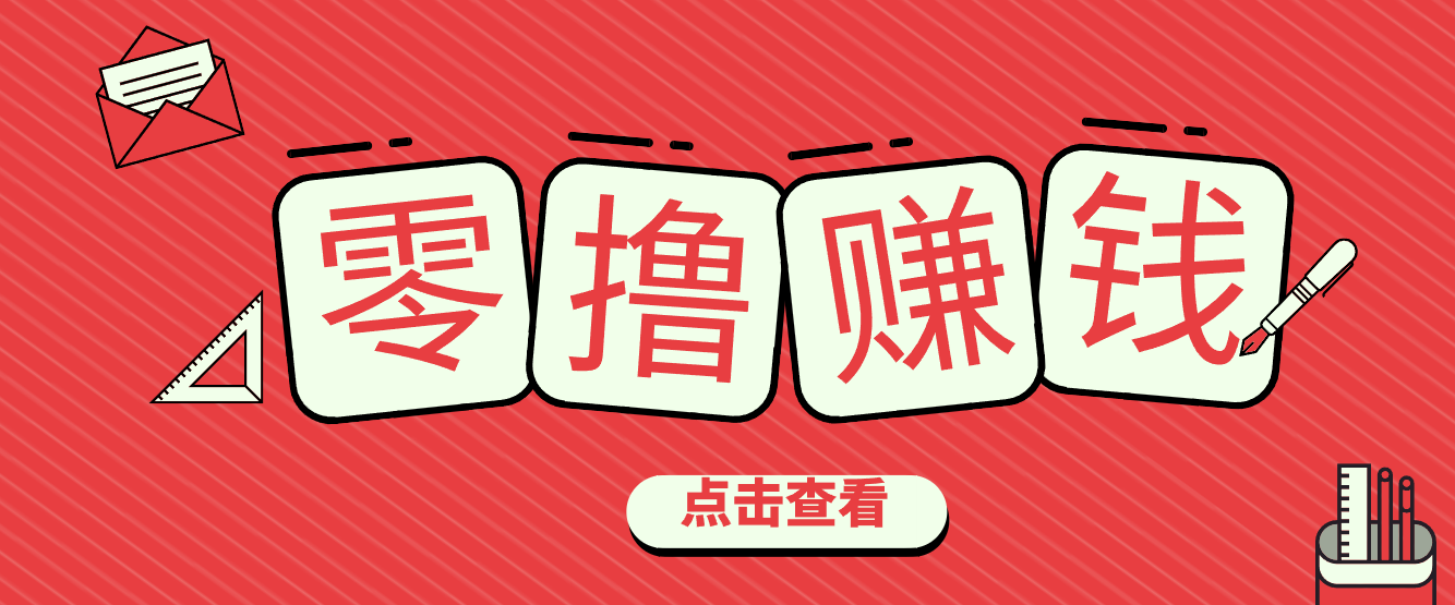 一个很香的副业下了班就能做，零成本零门槛每天1-2小时就能稳定收入50+-智联创客