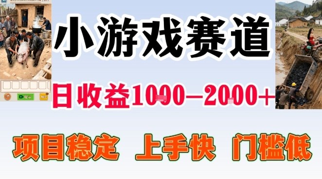 全年可变现项目,无门槛不露脸小游戏直播,日入1k+,长期稳定副业【揭秘】-智联创客